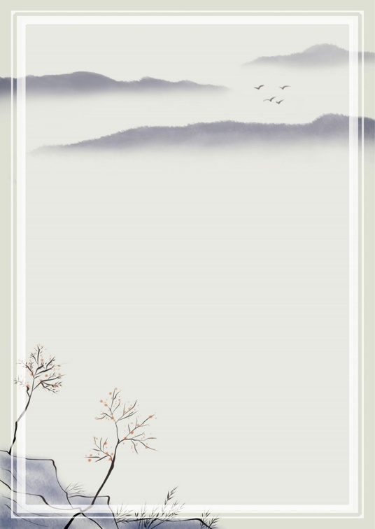 国风水墨1 (59)国风水墨信纸模板word模板